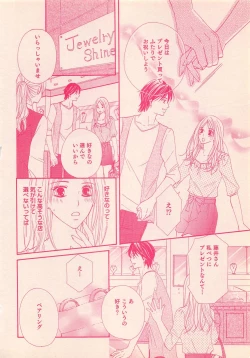 Page 74 of Renai Bijin if 2011-10