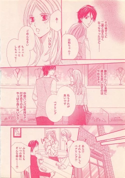 Page 76 of Renai Bijin if 2011-10