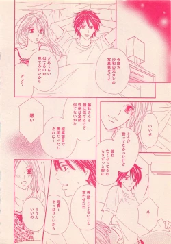 Page 84 of Renai Bijin if 2011-10