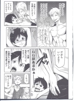 Page 9 of Suijou Chikan