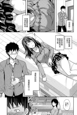 Page 4 of Suki Kirai Daisuki. Zenpen | 喜歡·討厭·超喜歡 前編