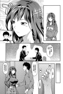 Page 6 of Suki Kirai Daisuki. Zenpen | 喜歡·討厭·超喜歡 前編