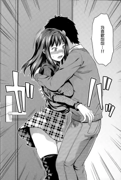 Page 9 of Suki Kirai Daisuki. Zenpen | 喜歡·討厭·超喜歡 前編