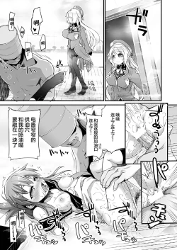 Page 6 of Rankou Skinship