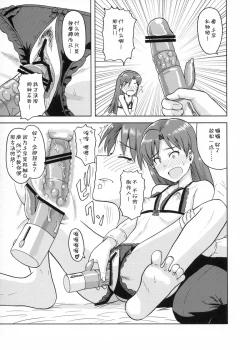 Page 13 of Kisaragi Chihaya no Tanjou Kinenbi