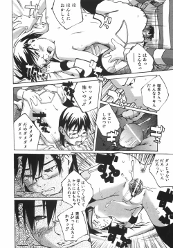 Page 109 of Koimitsu Assort