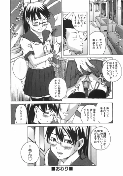 Page 113 of Koimitsu Assort