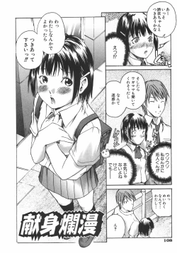 Page 115 of Koimitsu Assort