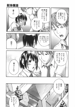 Page 122 of Koimitsu Assort