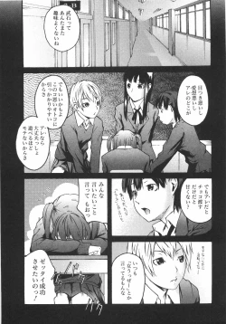 Page 12 of Koimitsu Assort