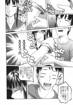 Page 139 of Koimitsu Assort