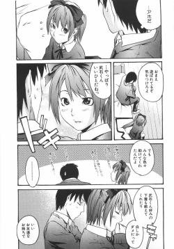 Page 14 of Koimitsu Assort