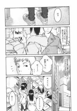 Page 159 of Koimitsu Assort