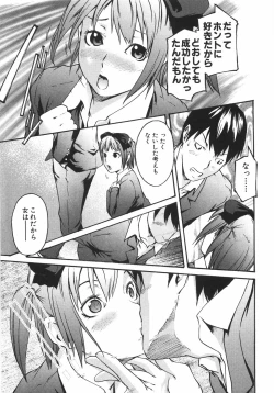 Page 16 of Koimitsu Assort
