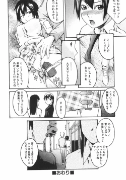 Page 175 of Koimitsu Assort