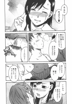 Page 187 of Koimitsu Assort