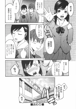 Page 195 of Koimitsu Assort