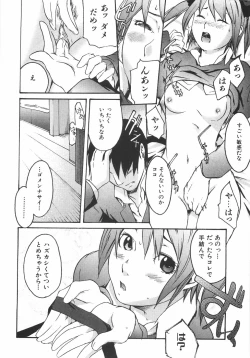 Page 19 of Koimitsu Assort