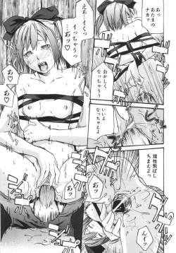 Page 26 of Koimitsu Assort