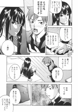 Page 60 of Koimitsu Assort
