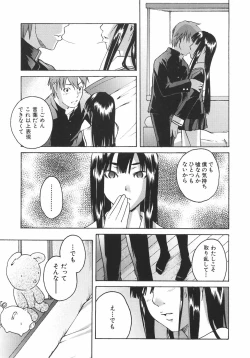 Page 62 of Koimitsu Assort