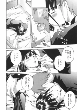 Page 65 of Koimitsu Assort