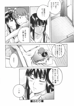 Page 75 of Koimitsu Assort