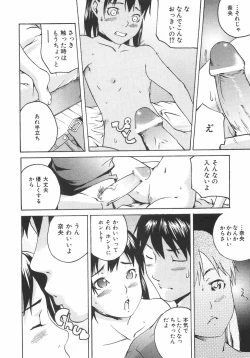Page 87 of Koimitsu Assort