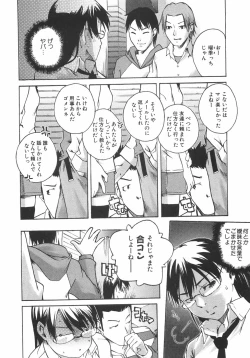 Page 95 of Koimitsu Assort