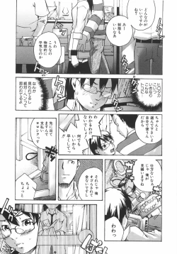 Page 98 of Koimitsu Assort