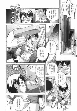 Page 99 of Koimitsu Assort