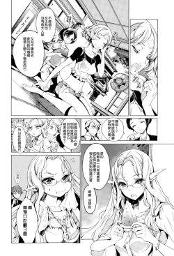 Page 36 of Elf no Yomeiri Ch. 5