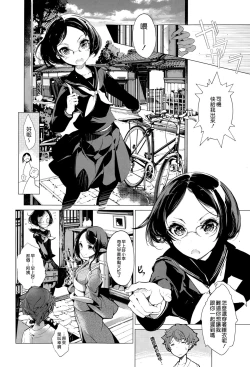 Page 4 of Elf no Yomeiri Ch. 5