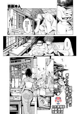 Download Elf no Yomeiri Ch. 5