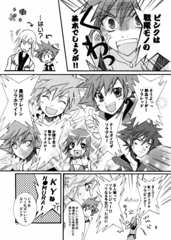 Page 3 of Maburusukai