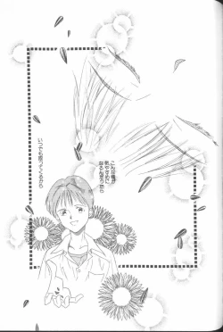 Page 151 of ANGELic IMPACT NUMBER 07 - Fukkatsu!! Asuka Hen