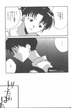 Page 157 of ANGELic IMPACT NUMBER 07 - Fukkatsu!! Asuka Hen