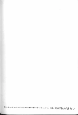 Page 168 of ANGELic IMPACT NUMBER 07 - Fukkatsu!! Asuka Hen