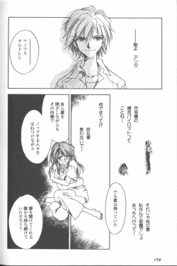 Page 174 of ANGELic IMPACT NUMBER 07 - Fukkatsu!! Asuka Hen