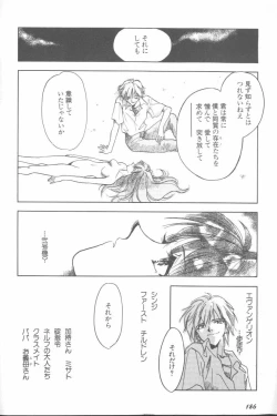 Page 182 of ANGELic IMPACT NUMBER 07 - Fukkatsu!! Asuka Hen