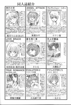 Page 186 of ANGELic IMPACT NUMBER 07 - Fukkatsu!! Asuka Hen