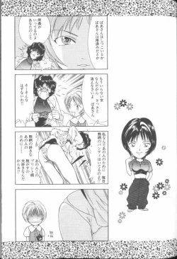 Page 21 of ANGELic IMPACT NUMBER 07 - Fukkatsu!! Asuka Hen