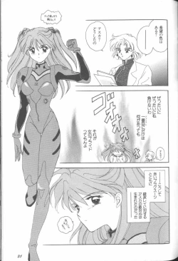 Page 31 of ANGELic IMPACT NUMBER 07 - Fukkatsu!! Asuka Hen