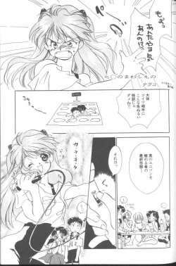 Page 51 of ANGELic IMPACT NUMBER 07 - Fukkatsu!! Asuka Hen