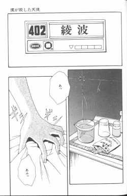 Page 53 of ANGELic IMPACT NUMBER 07 - Fukkatsu!! Asuka Hen