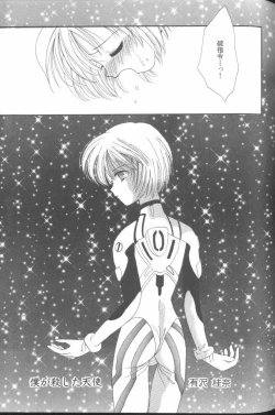 Page 55 of ANGELic IMPACT NUMBER 07 - Fukkatsu!! Asuka Hen