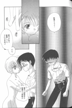 Page 65 of ANGELic IMPACT NUMBER 07 - Fukkatsu!! Asuka Hen