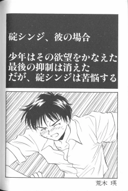 Page 80 of ANGELic IMPACT NUMBER 07 - Fukkatsu!! Asuka Hen