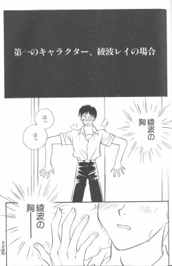 Page 81 of ANGELic IMPACT NUMBER 07 - Fukkatsu!! Asuka Hen