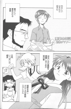 Page 90 of ANGELic IMPACT NUMBER 07 - Fukkatsu!! Asuka Hen